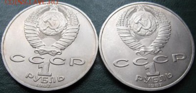 Пара  МЕШКОВЫХ  памятных рублей  «Бородино» - IMG_Бор2