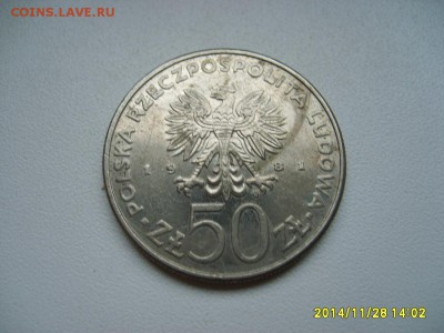 ПОЛЬША,50 злотых 1983г(ФАО ,16 октября)!до 30.11.2014 - S6002771.JPG