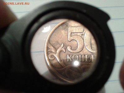 50коп2003г шт. 2.1  с-п оценка - Фото-2168