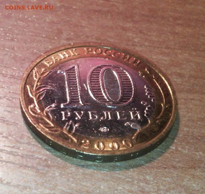 55лет Победы "Политрук"(ммд)  (UNC)....до 2 дек.(22-00) - IMG_20141129_171653
