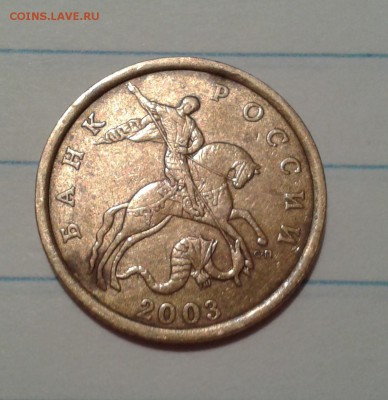 50коп2003г шт. 2.1  с-п оценка - Фото-2166