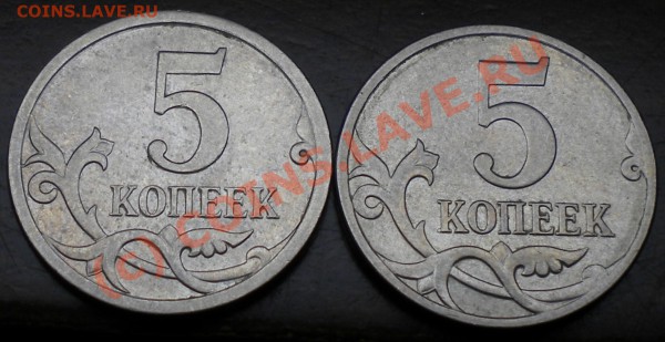 5коп 2007 м шт? - нагна.JPG