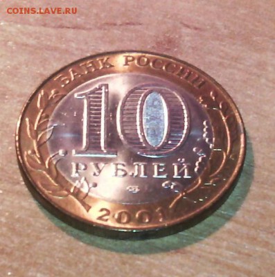 10руб.Гагарин (спмд) (UNC)....до 2 дек.(22-00) - 2