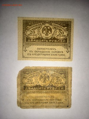 Керенки 20 и 40 рублей до 03.12.2014. в 22.00 - IMG_20141126_122701