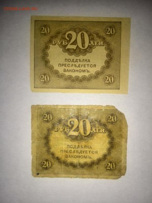 Керенки 20 и 40 рублей до 03.12.2014. в 22.00 - IMG_20141126_122718