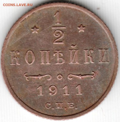 2 копейки 1911 спб до 04.12.14 в 22.00 - Scan-141123-0001