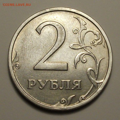 2 рубля 2003 года ДОБРАЯ !!! на оценку - DSCF8166.JPG