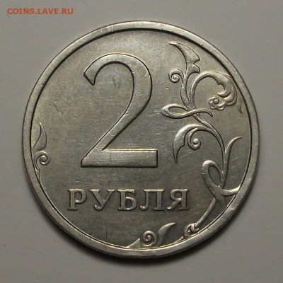 2 рубля 2003 года ДОБРАЯ !!! на оценку - DSCF8165.JPG
