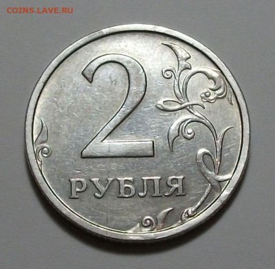 2 рубля 2003 года ДОБРАЯ !!! на оценку - DSCF8158.JPG