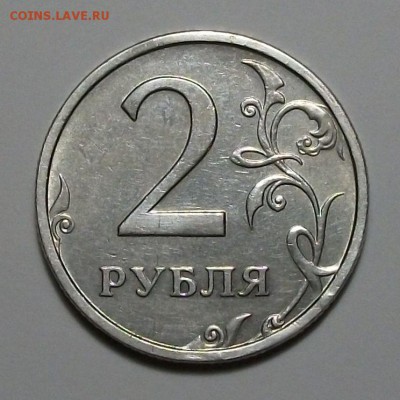 2 рубля 2003 года ДОБРАЯ !!! на оценку - DSCF8157.JPG