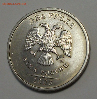 2 рубля 2003 года ДОБРАЯ !!! на оценку - DSCF8174.JPG