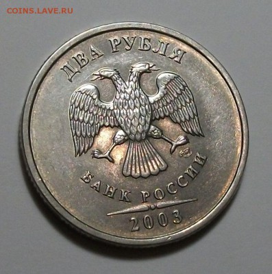 2 рубля 2003 года ДОБРАЯ !!! на оценку - DSCF8163.JPG