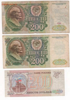 200 рублей 1991,1992 и 1992 гг. с 1 рубля. - img029