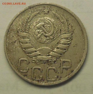 20 копеек 1943 - DSCN3529.JPG