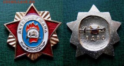  до 3 дек 22.00 - Пожарники - Активист ЮДПД СССР = 60 блиц.JPG