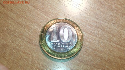 БИМ .....10руб.Псков (UNC)....до 2 дек.(22-00) - 5