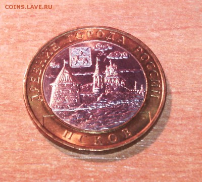 БИМ .....10руб.Псков (UNC)....до 2 дек.(22-00) - 2