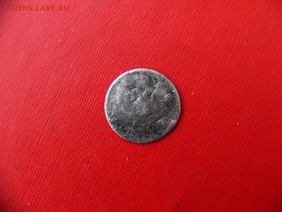 5 копеек 1900 и 1913 гг - P1090916.JPG