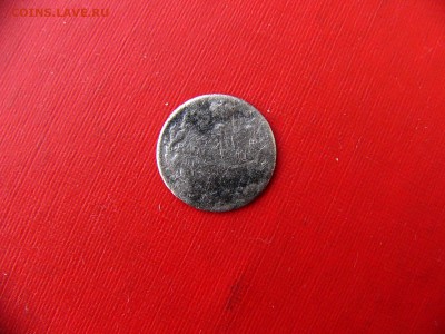 5 копеек 1900 и 1913 гг - P1090915.JPG