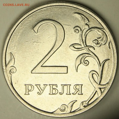 2 рубля 2010 ммд  аверсы разные? - IMG_1383.JPG