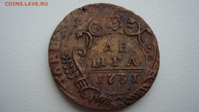 Денга 1731 - DSC06759.JPG