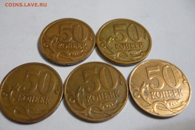 ===Комплект разновидностей 50 копеек 2007 ммд=== - P1030979.JPG