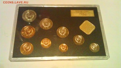 годовой набор ссср 1984г в сохране жесткий - IMAG1481