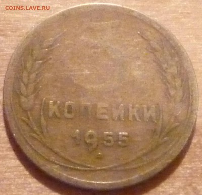 3 копейки 1955, плоская звезда? - P1010028.JPG
