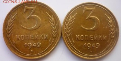 2 штуки 3 копейки 1949г. - смч1.JPG