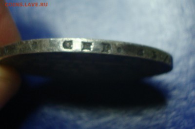 Монета-рубль 1843, 1847, 1850 предпродажная оценка - DSC00748.JPG