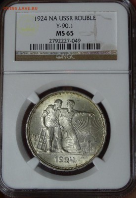 Рубль 1924 NGC MS65 до 05 декабря в 22-00 по Москве - DSC00467.JPG