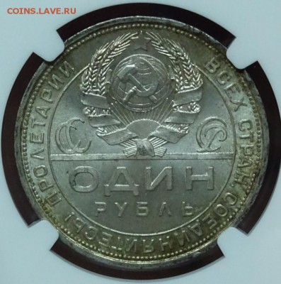Рубль 1924 NGC MS65 до 05 декабря в 22-00 по Москве - DSC00465.JPG