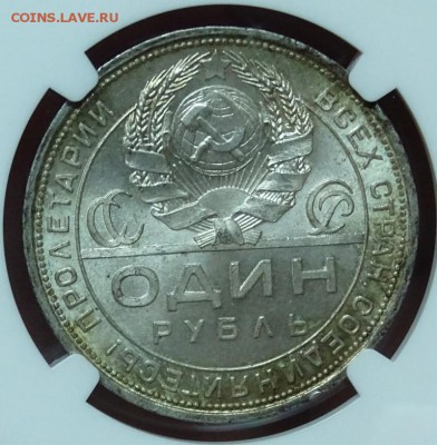 Рубль 1924 NGC MS65 до 05 декабря в 22-00 по Москве - DSC00464.JPG