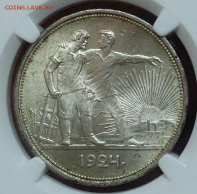Рубль 1924 NGC MS65 до 05 декабря в 22-00 по Москве - DSC00461.JPG