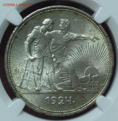 Рубль 1924 NGC MS65 до 05 декабря в 22-00 по Москве - DSC00460.JPG