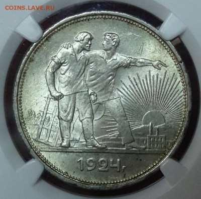 Рубль 1924 NGC MS65 до 05 декабря в 22-00 по Москве - DSC00458.JPG
