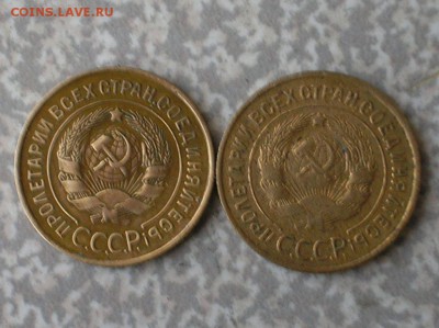 две 3х копеечные монеты. - аверс 3х коп 1933года