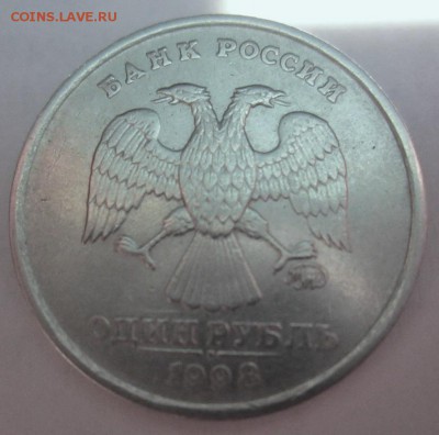 1 рубль 1998 года ММД.Широкий кант. - 2014-11-29 16-05-57.JPG