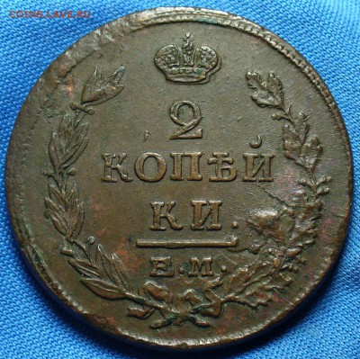 2 копейки 1814 года ЕМ НМ Красивая! До 02.12.14 в 22.00 по м - P1290766.JPG