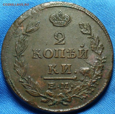2 копейки 1814 года ЕМ НМ Красивая! До 02.12.14 в 22.00 по м - P1290773.JPG