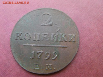 2 копейки 1799 ем до 1.12.14 22.00 мск - SANY2648.JPG