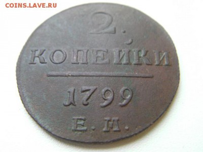 2 копейки 1799 ем до 1.12.14 22.00 мск - SANY2650.JPG