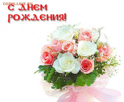 ataboy с Днем рождения! - 3167