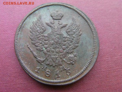 2 копейки 1815 ем до 1.12.14 22.00 мск - SANY2678.JPG
