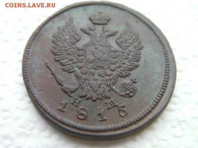 2 копейки 1815 ем до 1.12.14 22.00 мск - SANY2682.JPG