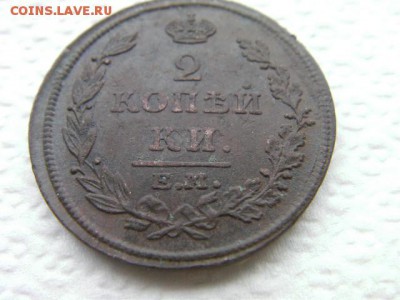 2 копейки 1815 ем до 1.12.14 22.00 мск - SANY2683.JPG