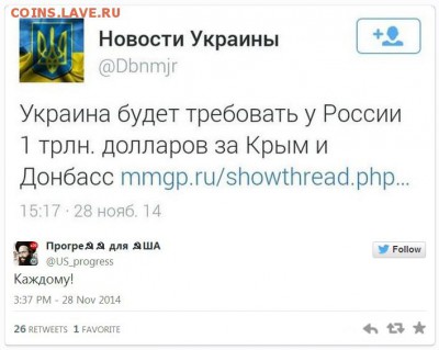 Ну а теперь про Украину - %D0%A2%D1%80%D0%B8%D0%BB%D0%BB%D0%B8%D0%BE%D0%BD%20%D1%85...%D0%B2