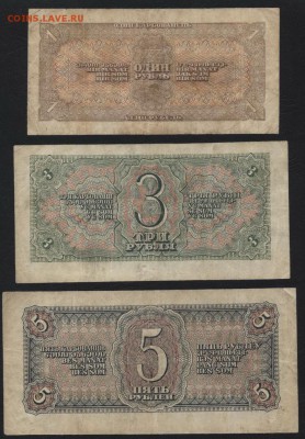 1р-3р-5р 1938 года.до 22-00 мск 04.12.14 г. - 1-3-5р 1938 реверс