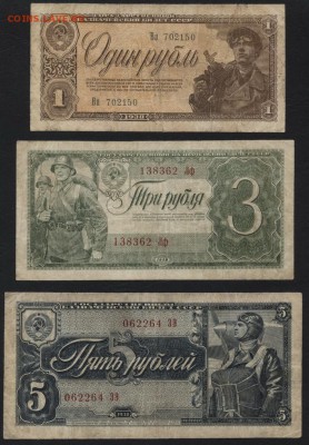 1р-3р-5р 1938 года.до 22-00 мск 04.12.14 г. - 1-3-5р 1938 аверс