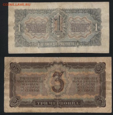 1-3ч  1937 года комплект №1 , до 22-00 мск 04.12.14г. - 1-3ч к-т 1 1937 реверс